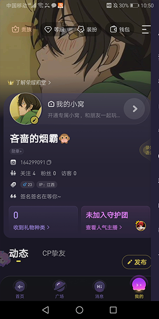 鱼耳语音app截图0