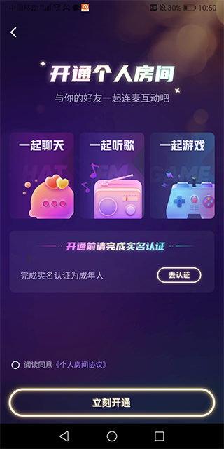 鱼耳语音app截图1