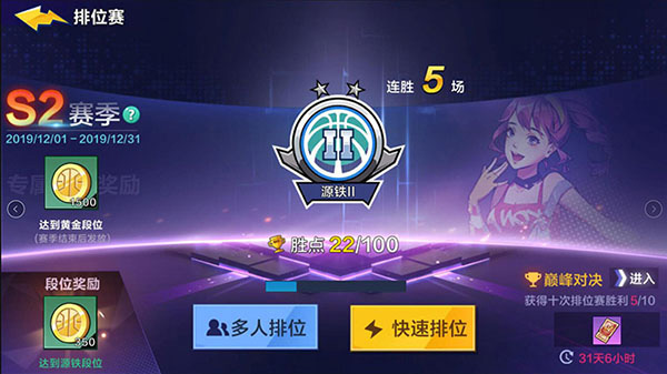 热血街篮vivo版截图3