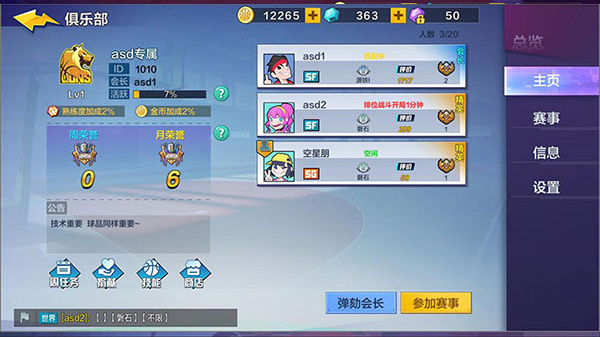 热血街篮vivo版截图4