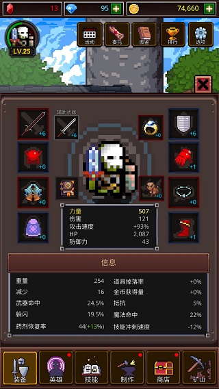 养剑大师游戏截图0