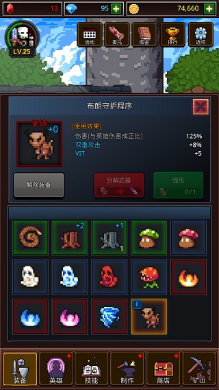 养剑大师游戏截图1