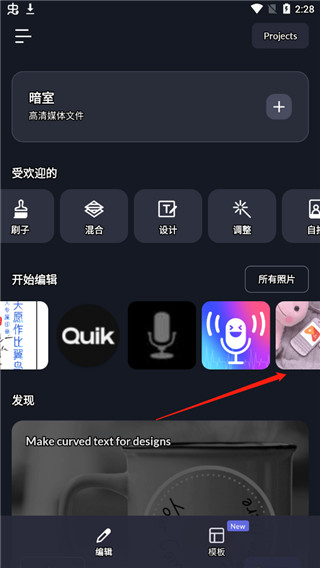 LightX最新版本截图0