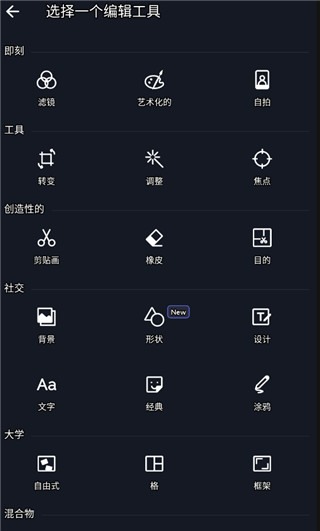 LightX最新版本截图2