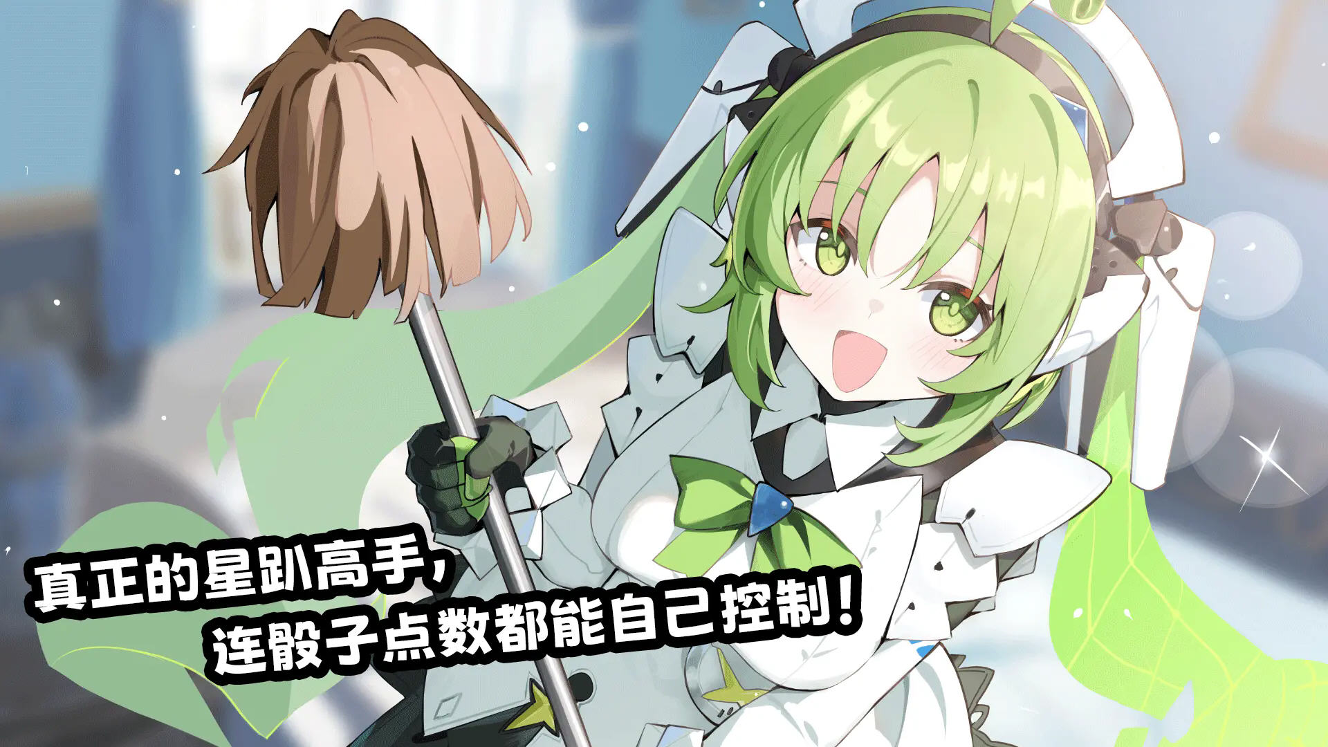 星引擎party手机版截图0