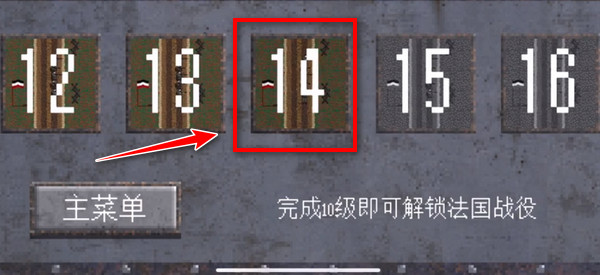 1917战壕战最新版截图0