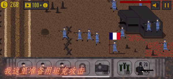 1917战壕战最新版截图2