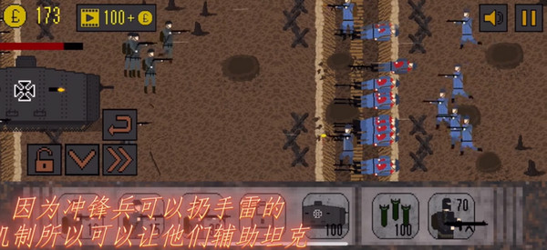 1917战壕战最新版截图4