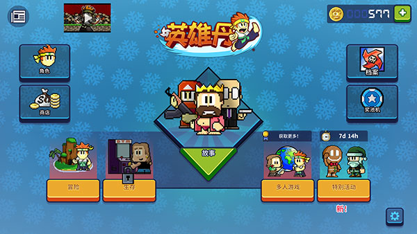英雄丹国际服最新版(Dan The Man)截图0
