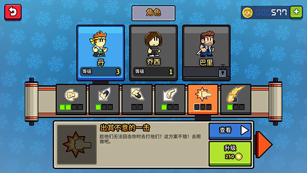 英雄丹国际服最新版(Dan The Man)截图1