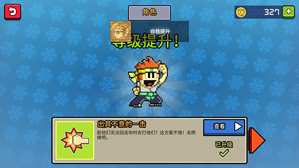 英雄丹国际服最新版(Dan The Man)截图2