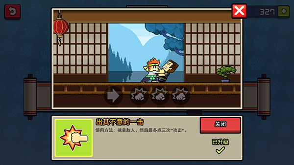 英雄丹国际服最新版(Dan The Man)截图3