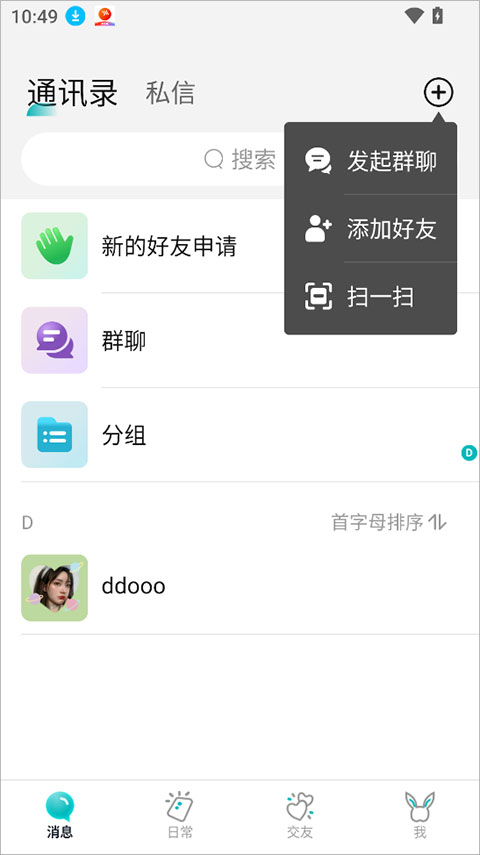 Qing app截图0