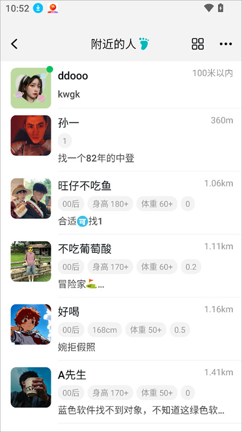 Qing app截图2