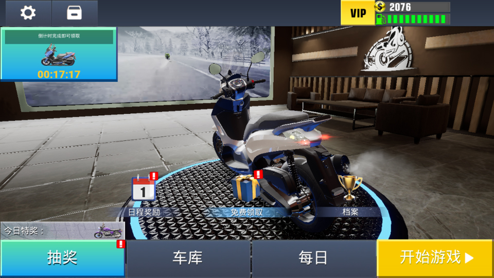 真实公路摩托锦标赛截图0
