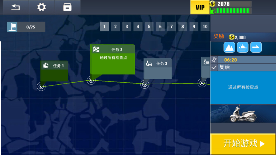 真实公路摩托锦标赛截图2