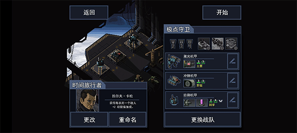 陷阵之志手机版截图4