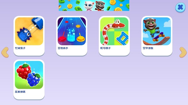 汤姆猫总动员国际服最新版截图3