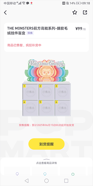 泡泡玛特app官方正版(pop mart)截图0