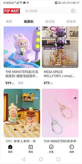 泡泡玛特app官方正版(pop mart)截图1