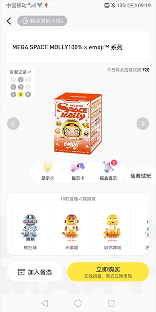 泡泡玛特app官方正版(pop mart)截图2