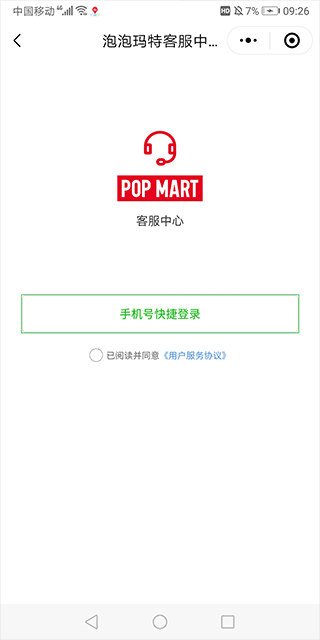 泡泡玛特app官方正版(pop mart)截图4