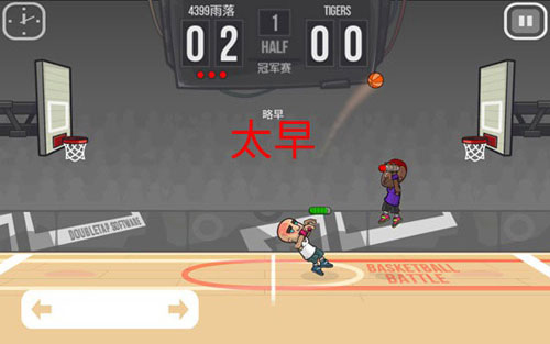 篮球战役中文版截图