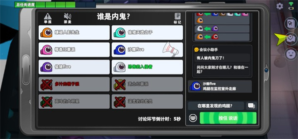 太空行动vivo渠道服截图2