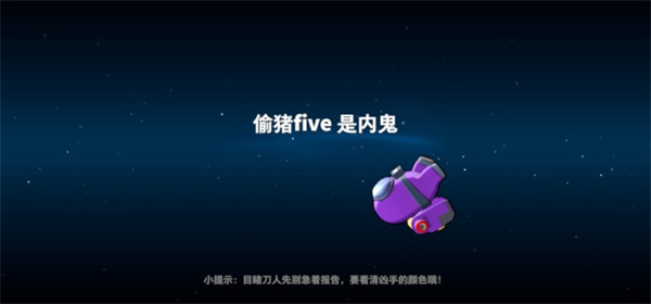 太空行动vivo渠道服截图4