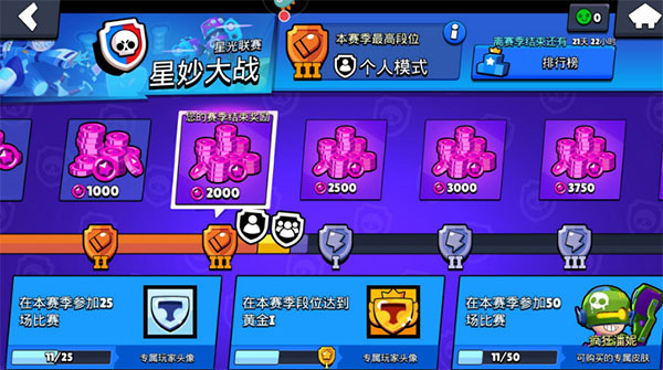 荒野乱斗抢先服最新版本截图0