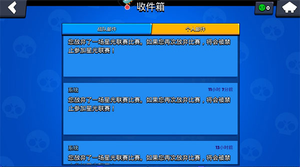 荒野乱斗抢先服最新版本截图1