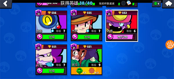 荒野乱斗抢先服最新版本截图2