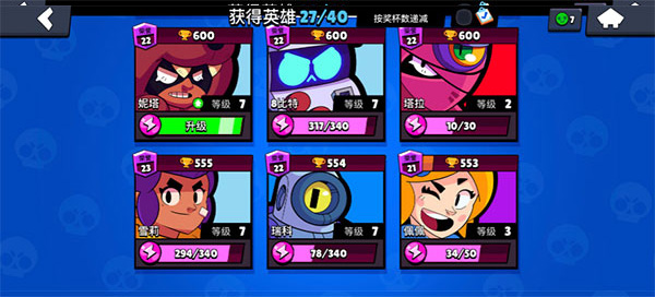 荒野乱斗抢先服最新版本截图3