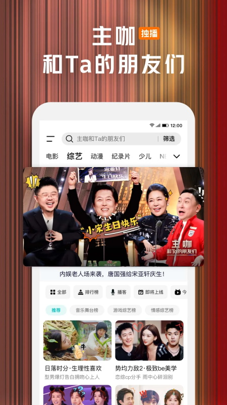 腾讯视频app截图1