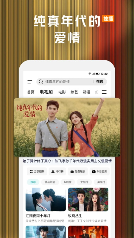腾讯视频app截图2
