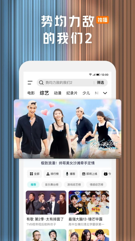 腾讯视频app截图4