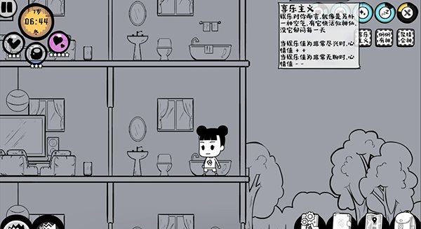 众生游戏旧版本截图0