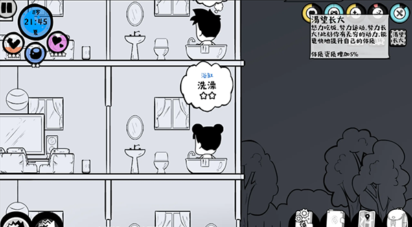 众生游戏旧版本截图4