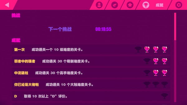 Muse Dash官方版截图2