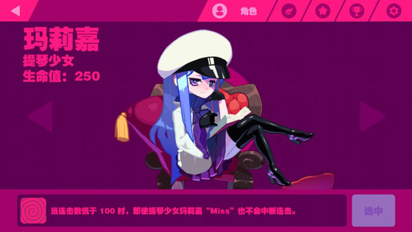 Muse Dash官方版截图4