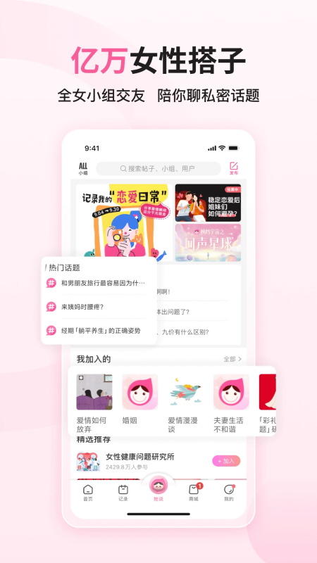 大姨妈app截图3