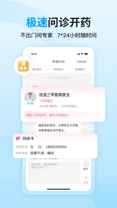 大姨妈app截图4