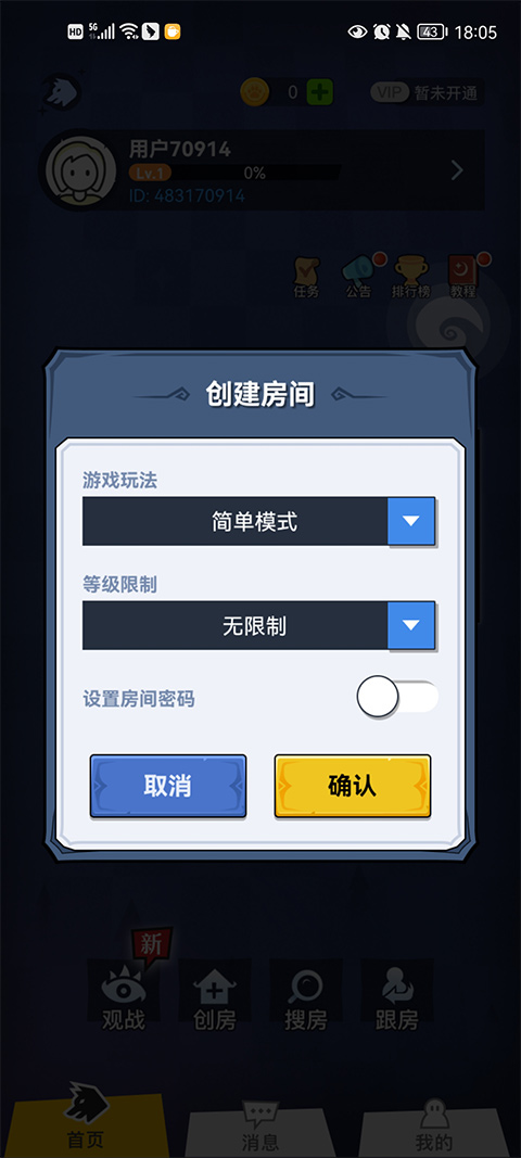 口袋狼人杀手游截图