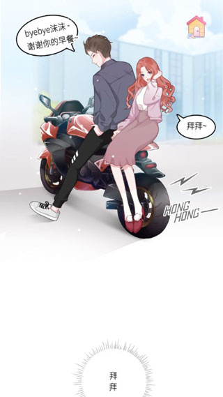 恋恋花名册官方正版截图0