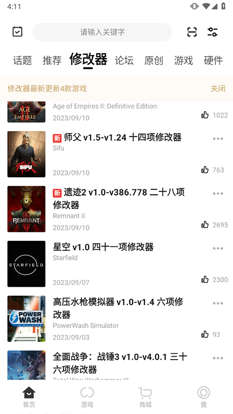3DMGAME手机版截图0