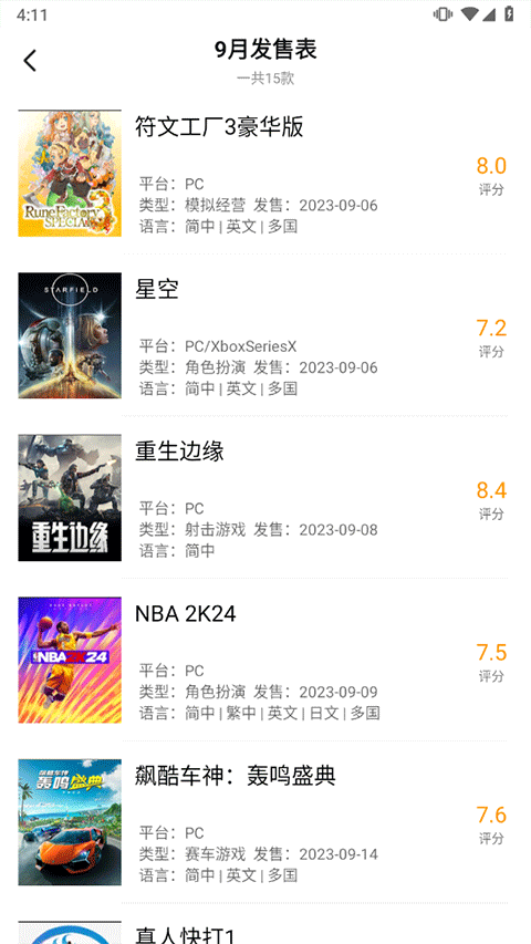 3DMGAME手机版截图1
