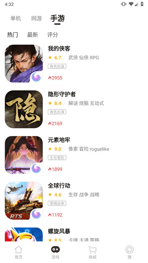 3DMGAME手机版截图2