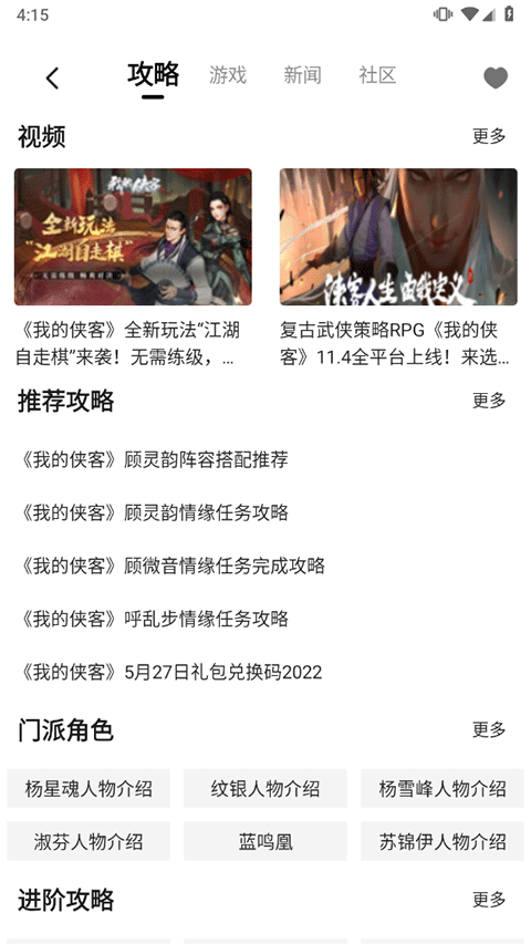 3DMGAME手机版截图3