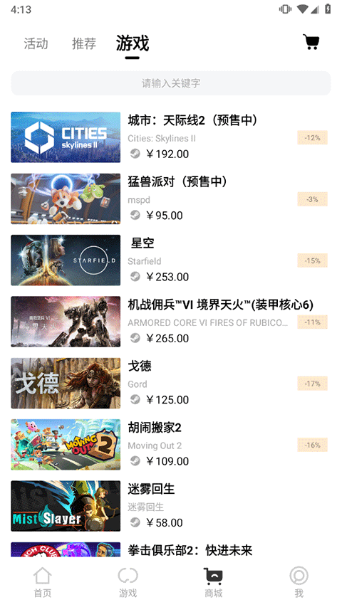 3DMGAME手机版截图4