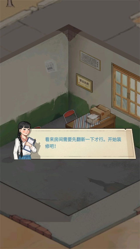 老王的地产梦手游截图1
